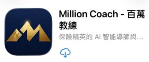 Million Coach APP