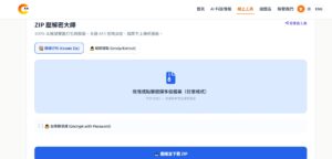 雲貓工具